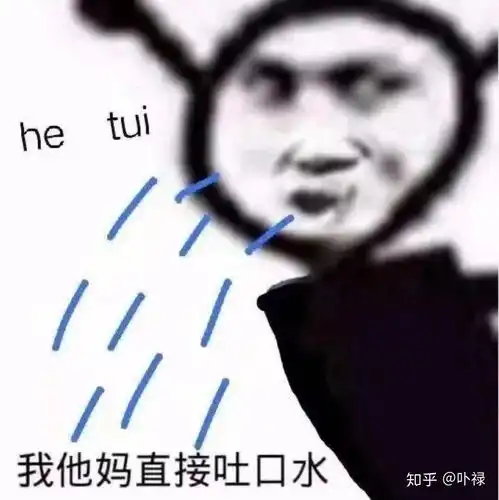 我对象呢表情包沙雕