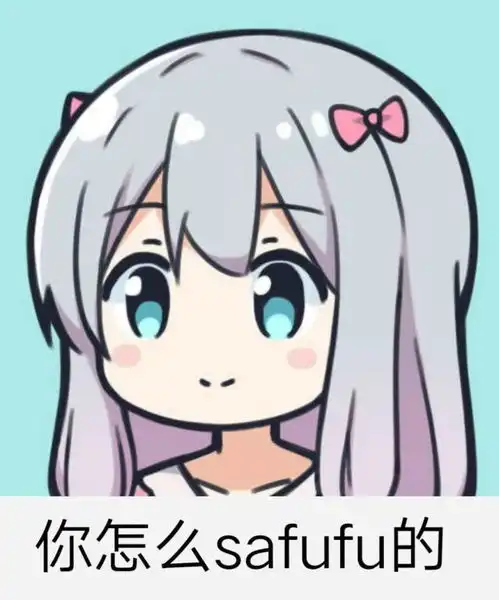 high表情包压岁钱