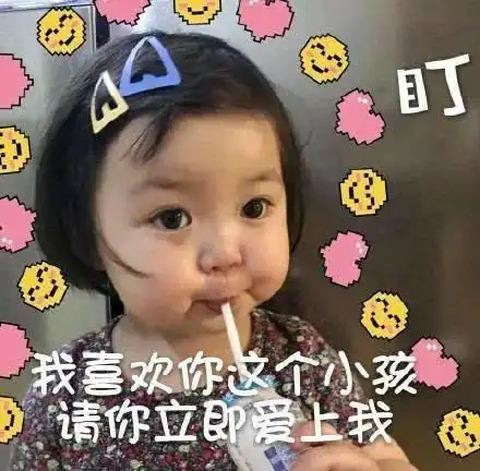 罗熙表情包要我从屏幕里跳出来亲你吗