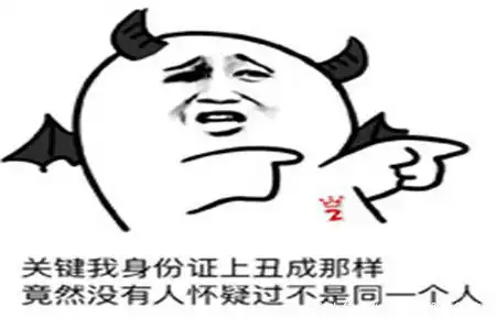 幽默笑话俺是老实人,恭喜俺吧,追了两年的女神终于追到手了