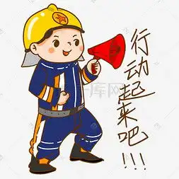 火灾卡通图片火灾卡通图片素材免费下载千库网