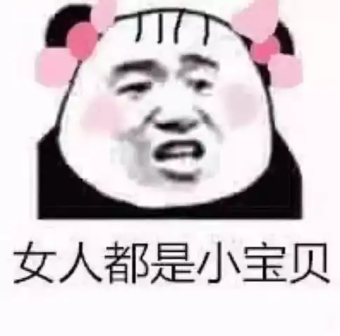 表情qq开场白表情包火了自我介绍一下,我是本群最帅男群员表情