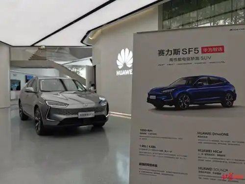 首次开箱续航1000公里零百加速4.68秒的华为汽车