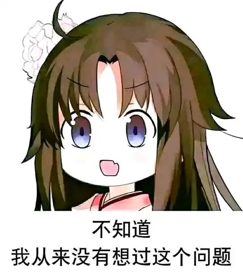 小埋表情包恐怖传宇