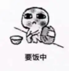 有哪些搞笑的表情包来一起分享一下看看各地区的一样么