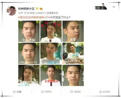 小伙理发,竟收到近4万元账单然后他的照片被玩坏了