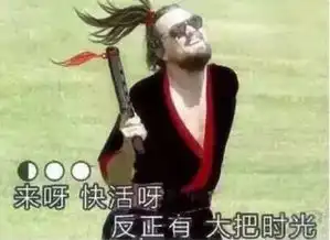 吓得我胸都掉了表情包剑