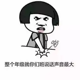 表情包丨上学时老师最爱说的几句话,简直一毛一样