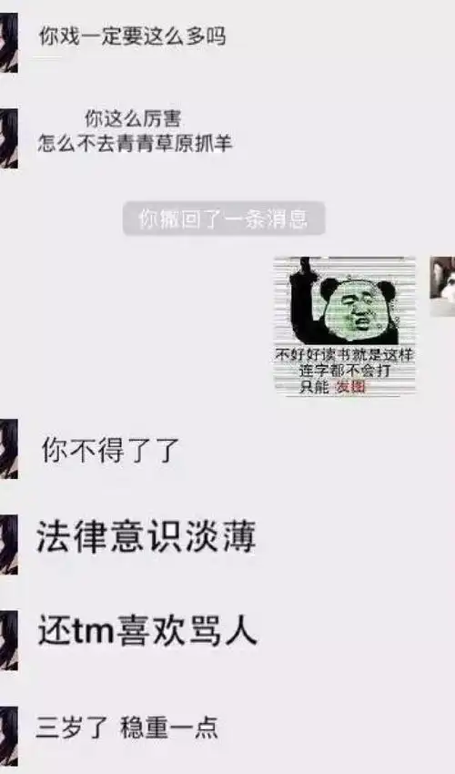 对方不和想你聊天,并给你丢了一个表情包