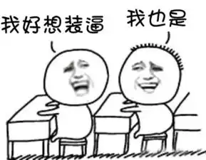 交头接耳的上课日常表情下载交头接耳的上课日常表情包高清无水印极光下载站