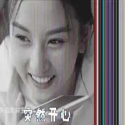 花少宋祖儿成行走的表情包,为节目收视表情浮夸