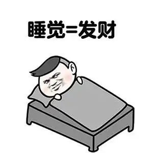 上班挣钱图片表情包