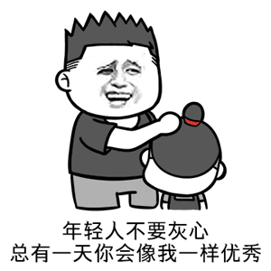 搞笑表情动态包搞笑段子