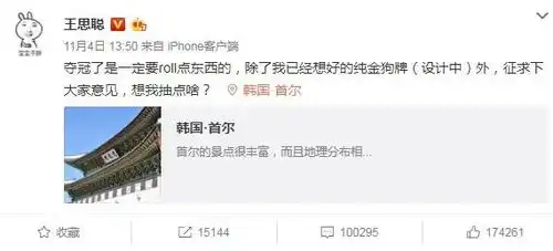 王思聪吃热狗表情包被做成情侣头像,网友可爱,这也太魔性了