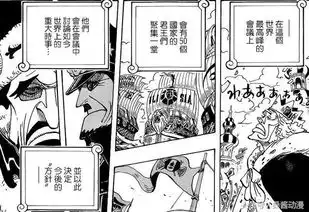 海贼王904话和之国篇路飞15亿明哥看报大将绿牛提前登场
