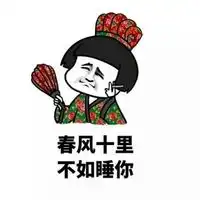 有点污的卡通搞怪表情包送你一包去污粉