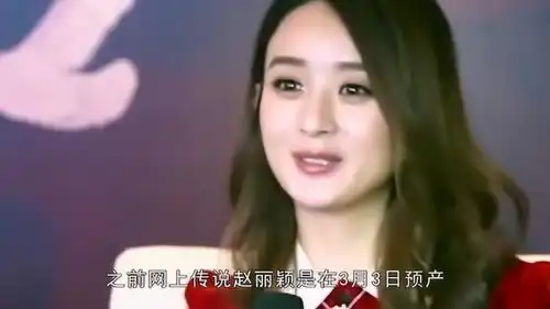 赵丽颖被曝将包下一层楼待产,这是占用公共资源,原因竟是这样