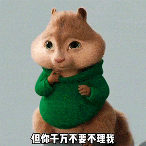 情侣表情包如何可爱的向老婆道歉