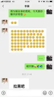 叫了一声喜欢的女孩的外号没表白然后她就一直给我发微笑表情还问我从表情上感觉到什么