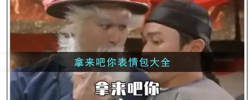 抖音热门表情包大全网上最新最火的动态表情包合集66街机网