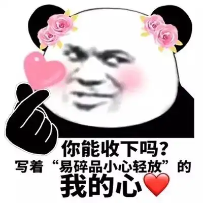 可爱的你们收到校会君的小心心了吗