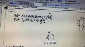 学生考试画表情包,改卷老师十分感动并给了0分