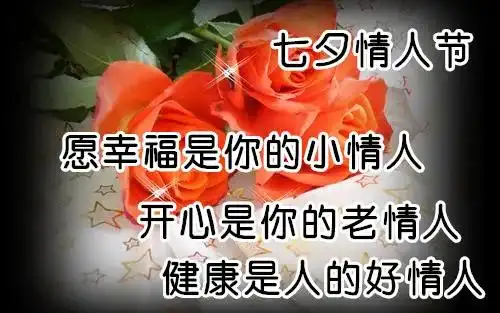 七夕情人节最漂亮早上好动态表情图片大全,早晨好动图美图大全