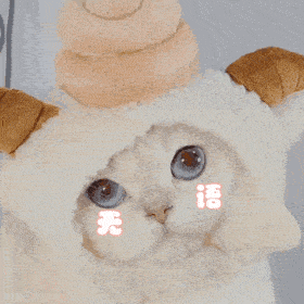 我不辛苦,命苦丨第191期喵表情