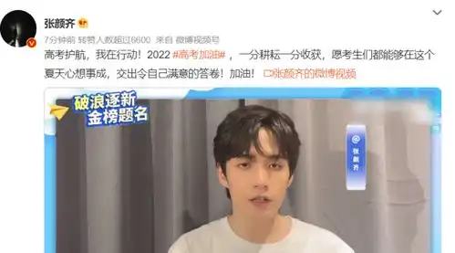 众星为高考考生加油梦华录角色齐上阵,关晓彤晒表情包送鼓励
