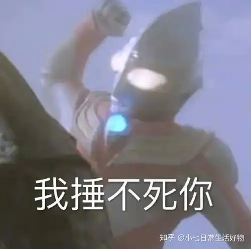 配图表情包奥特曼