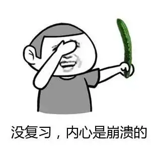 掌握这四点,备考更高效