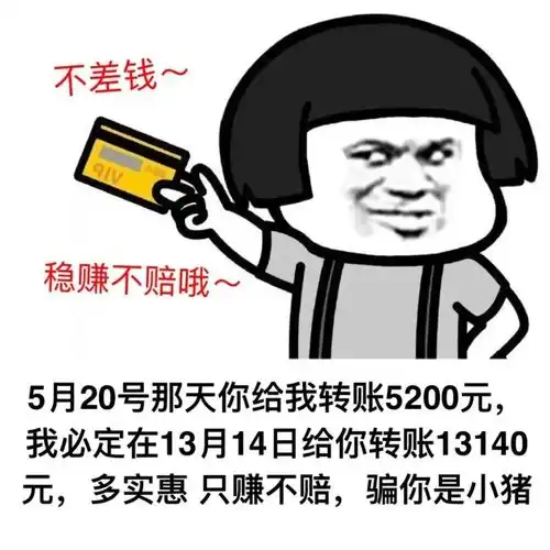 沙雕表情包回去告诉你妈妈今晚在同学家住