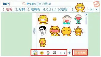 搜狗输入法一键qq表情同步你值得拥有