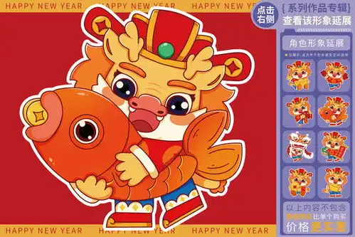 喜庆龙年窗花贴纸,春节,节日素材,设计模板,汇图网