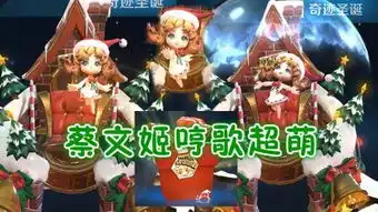 蔡文姬圣诞皮肤表情包圣