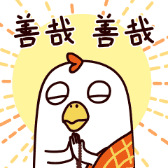 非常搞笑佛系心心鸡qq表情包