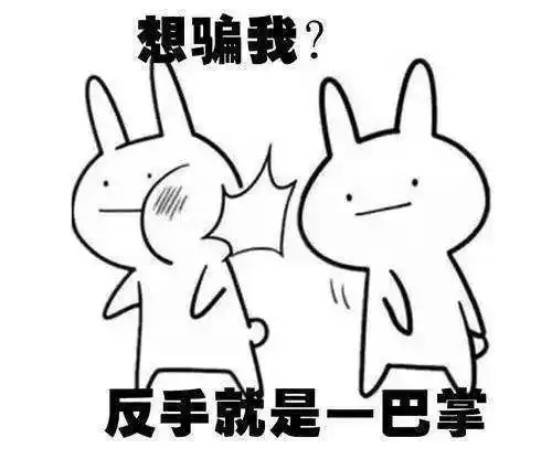 扇耳光表情包耳光