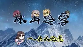 coc跑团表情包希克