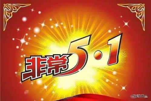 五一劳动节热门祝福语精选,劳动节快乐