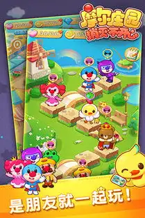 摩尔庄园消灭不开心手机游戏下载摩尔庄园消灭不开心破解版摩尔庄园消灭不开心苹果安卓版下载