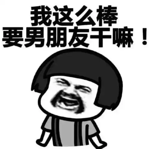来追我啊表情包搞笑版幽