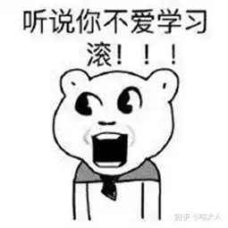 我很认真的表情包