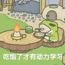 旅行青蛙中文版汉化攻略旅行青蛙无水印表情包大全