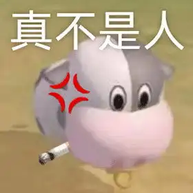 沙雕表情包摩尔庄园第35期