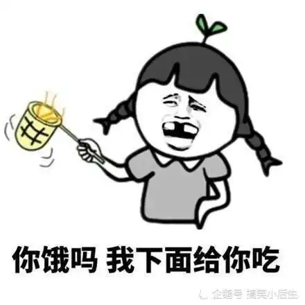 发男朋友巨污表情包搞笑