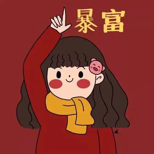 情侣搞笑图片表情包单身