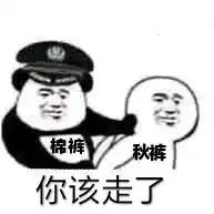 离穿秋裤仅剩不到一天冷得瑟瑟发抖的同学快戳进来