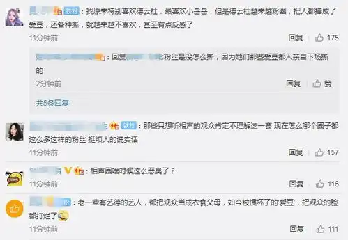 表情孙九香怼观众怎么回事台下粉丝帮腔起哄,秦霄贤事后鞠躬道歉2娱乐...表情