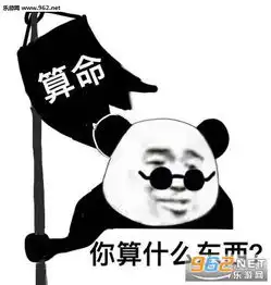 我超喜欢你这个小孩请你马上到我床上来图片小熊猫变成小兔叽表情包下载乐游网游戏下载