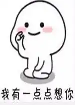 我有一点点想你宇宙表情包好玩吗我有一点点想你宇宙表情包怎么玩用户评论